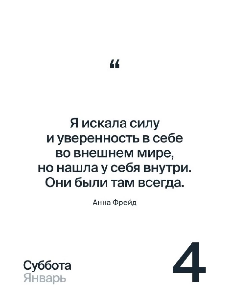 Calendar 2025. 365 Days of Contact with Yourself